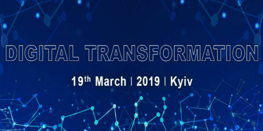 УРБ виступить інформаційним партнером Форуму DIGITAL TRANSFORMATION