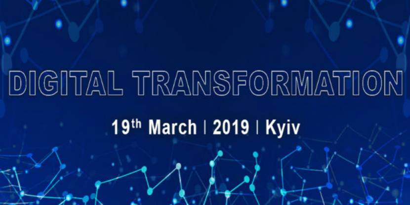 УРБ виступить інформаційним партнером Форуму DIGITAL TRANSFORMATION