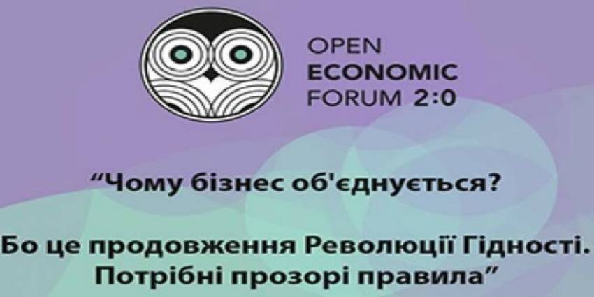Відео з Форуму &laquo;Масштаби та схеми тіньової економіки&raquo;