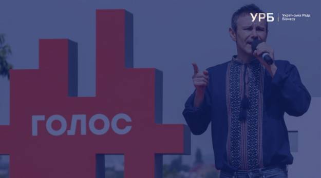 Український бізнес та експерти провідних аналітичних центрів обговорять економічні пріоритети із представниками партії Голос