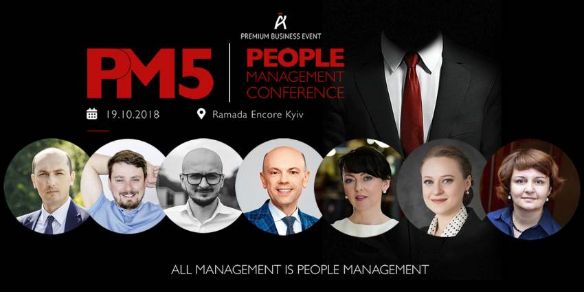УРБ виступила інформаційним партнером конференції PEOPLE MANAGEMENT 5, яка відбудеться 19 жовтня в Ramada Encore Kyiv