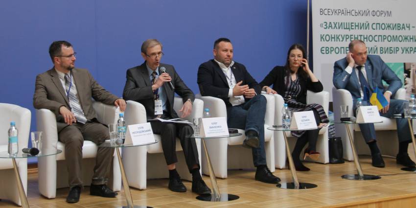 УРБ підтримала перший форум щодо захисту прав споживачів
