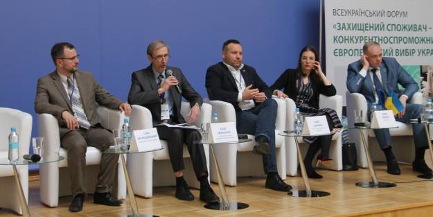 УРБ підтримала перший форум щодо захисту прав споживачів