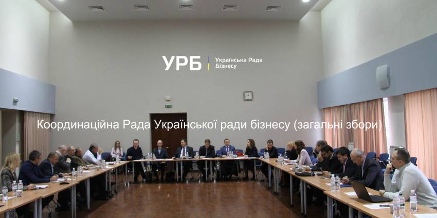 Збираємо чергові збори Координаційної Ради УРБ