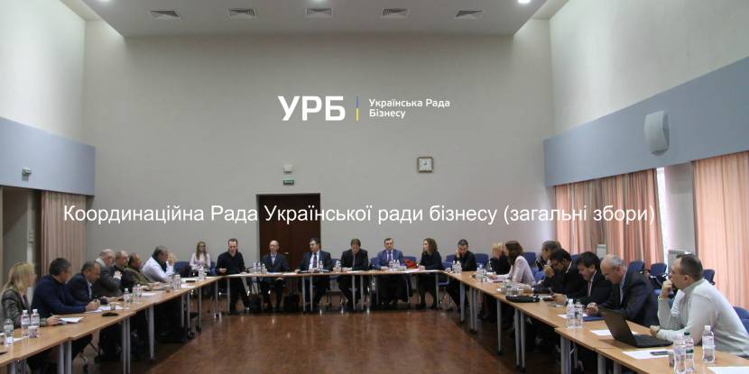 Збираємо чергові збори Координаційної Ради УРБ