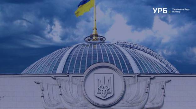 УРБ опублікувала відкритий лист до кандидатів у ВРУ - представників асоціацій-членів