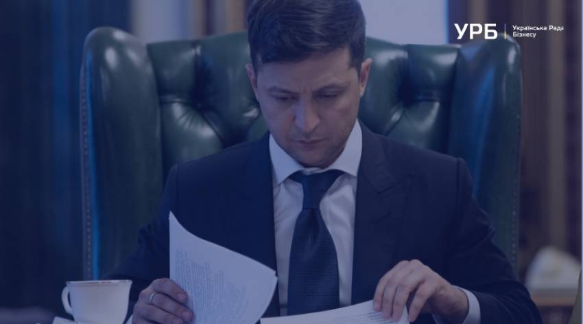 Провідні бізнес-асоціації звернулися до Президента щодо спільного відкритого обговорення загроз українській економіці та ухвалення Доктрини економічної безпеки